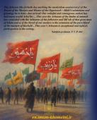The Arbaeen of the Doyen of the Martyrs and Master of the Oppressed