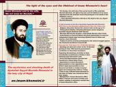 The light of the eyes and the lifeblood of Imam Khomeini’s heart.