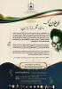 Institute  extended academic writing competition on women role from Imam viewpoint by March 17