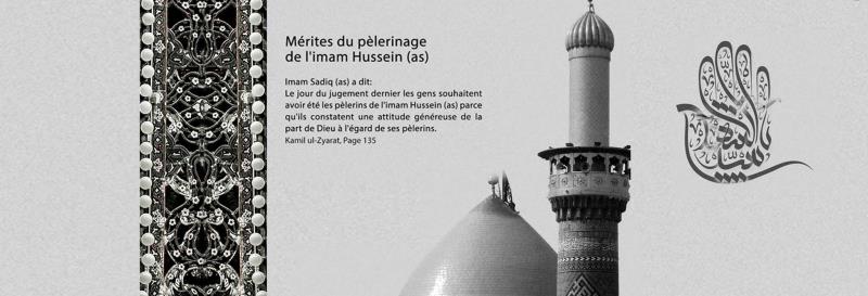 Citation de l'Imam Khomeini