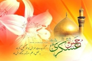 Les musulmans chiites célèbrent l'anniversaire de naissance de l'Imam Hassan al-Askari (P)