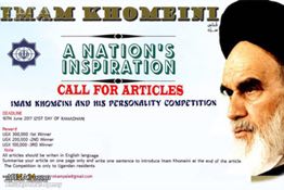 Le concours de connaissance sur l’Imam Khomeiny (RA)
