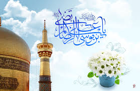 Cérémonie à l’anniversaire de l’Imam Reza (as) 