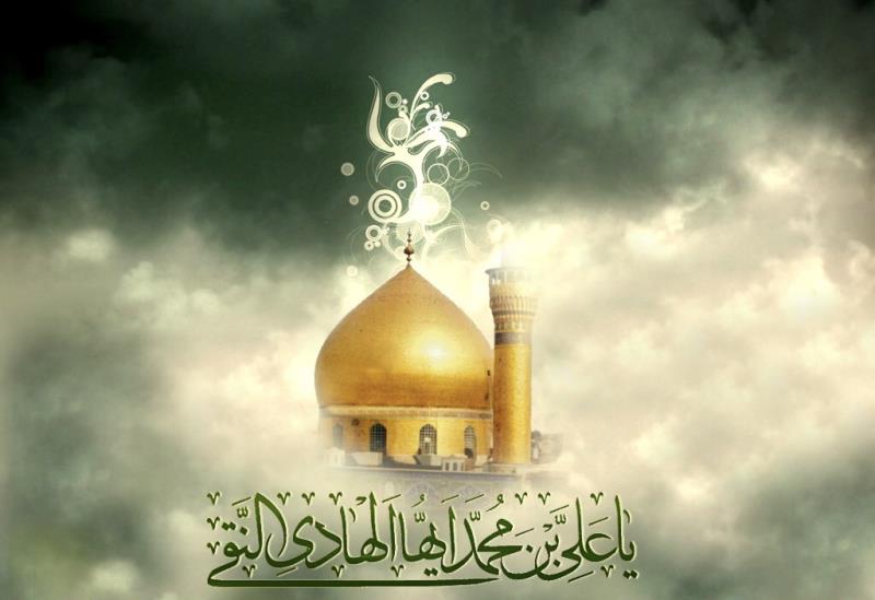 L`Imam Ali Ibn Mohammad Naqi 