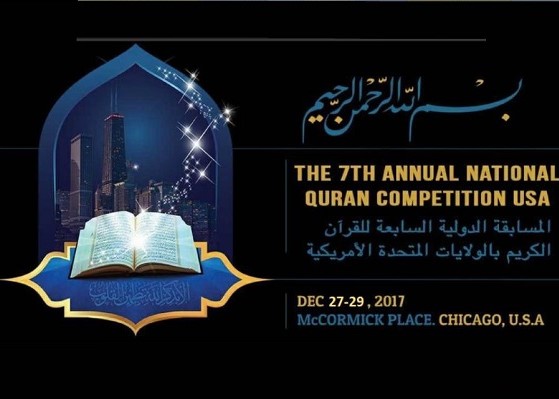 Les 7èmes compétitions coraniques de Chicago débutent le 27 décembre