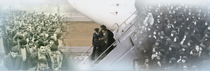 Le retour du l`Imam Khomeini en Iran 