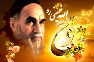 A l`occasion de l`anniversaire de la naissance de l`Imam Khomeini