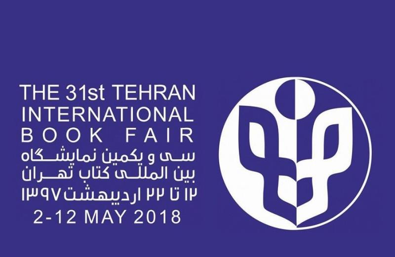 Le 31e salon international du livre de Téhéran ouvre ses portes