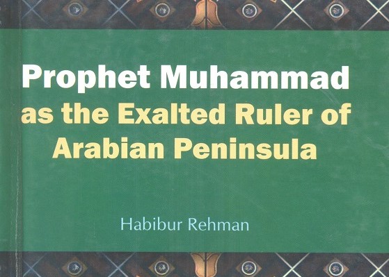 Le Prophète de l’islam selon le professeur Habib al Rahman 