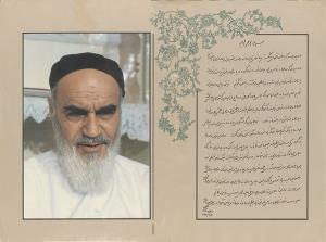 Les martyrs et les combattants dans la parole de l’Imam Khomeiny (paix à son âme). 