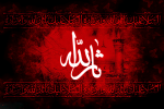 Commémoration du deuil de l’imam al-Hussein (Psl) 