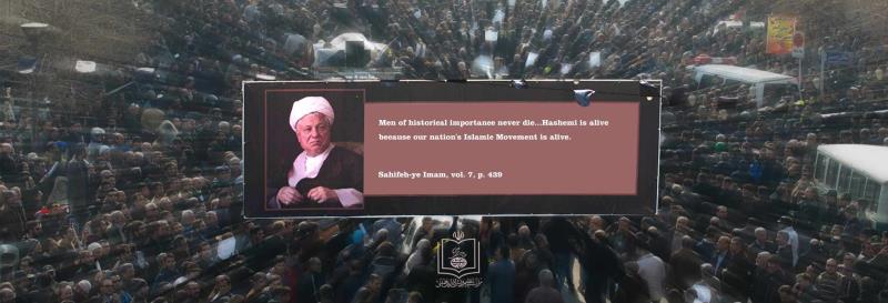 L`Anniversaire du décès de l`Ayatollah Rafsanjani