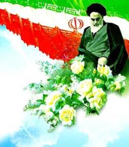 La victoire de la Révolution islamique d`Iran