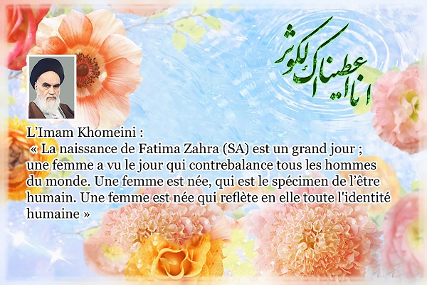 L`anniversaire de la naissance de Hazrat Fatima Zahra