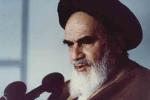 Les droits de l`homme de point de vue de l`Imam Khomeiny