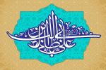 Discours de l`Imam Khomeiny sur le statut de l`Imam Ali (AS)