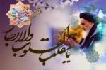 Les vœux de l`Imam Khomeini à l`occasion de Norouz
