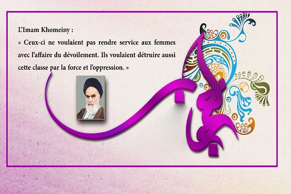 Remarques de l`Imam Khomeiny sur l`ordre de dévoiler le voile de Reza Khan