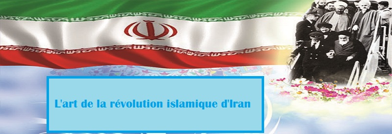 L`art de la révolution islamique d`Iran