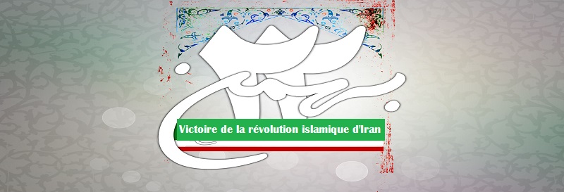 40ème année de Révolution islamique