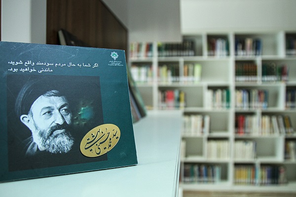 Le musée du martyre Beheshti