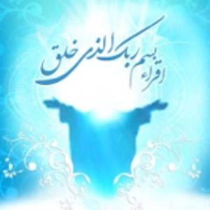 Le discours de l’Ayatollah Khomeini concernant le début de la mission prophétique du Messager de Dieu (saw)