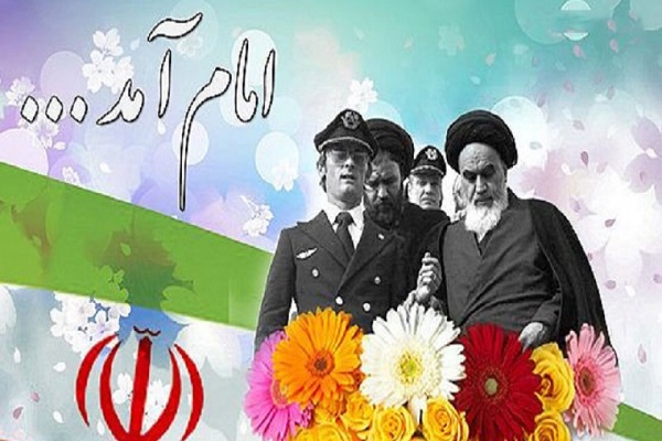 Mémoire de l`Imam Khomeini