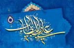 A l’occasion de la naissance de Hazrat Ali (Que la paix de DIEU soit sur lui)
