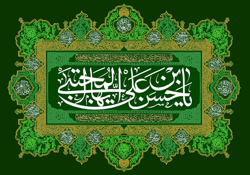 La grandeur spirituelle et intellectuelle de l’Imâm al-Hassan (as)