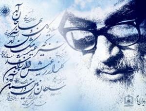La mer de l`existence; Les poèmes de l`Imam Khomeiny
