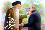 Remarques de l`Imam Khomeiny sur le martyre et la victoire