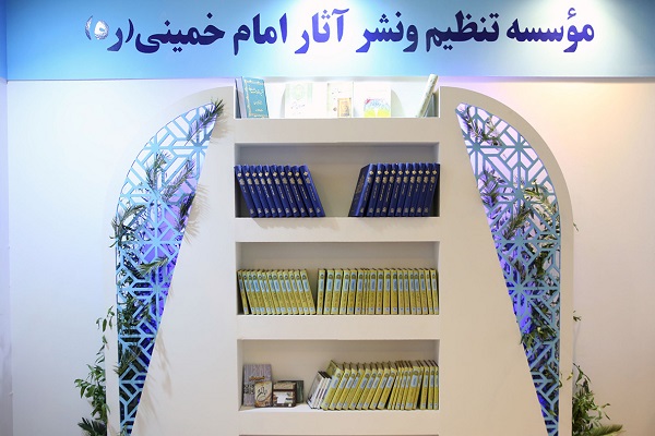 L`Institut pour la compilation et la publications des oeuvres de l`Imam Khomeini à l`exposition internationale du Saint Coran
