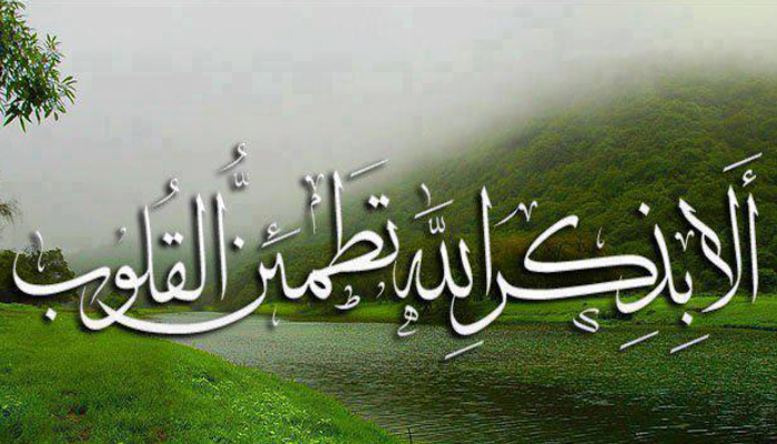 Allah est le meilleur refuge