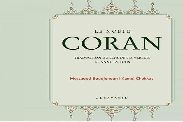 Parution en Algérie d’une nouvelle traduction du Saint Coran en français