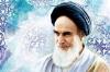 Mysticisme et rationalité dans la pensée de l`Imam Khomeiny (ra)