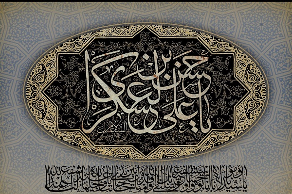 Martyre de l`imam Hassan al-Askari (AS) et le début de l`imamat de l`imam du temps (AJ)