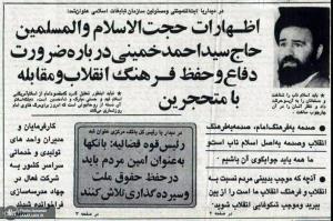 L`Islam authentique selon l`Imam Khomeini : une vision engagée contre les injustices