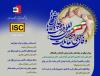 Unité dans la diversité : l`Iran organise une conférence majeure sur les défis de la cohésion nationale et internationale