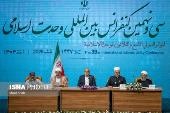 Trente-neuvième Conférence internationale sur l`unité islamique (1)