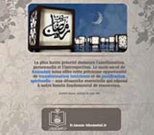 Transformation Intérieure et Purification Spirituelle