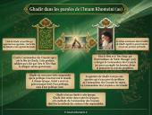 L`Aïd de Ghadir dans les paroles de l`Imam Khomeini (as)