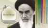 Un podcast en cinq langues pour porter la pensée de l`Imam Khomeini aux quatre coins du monde