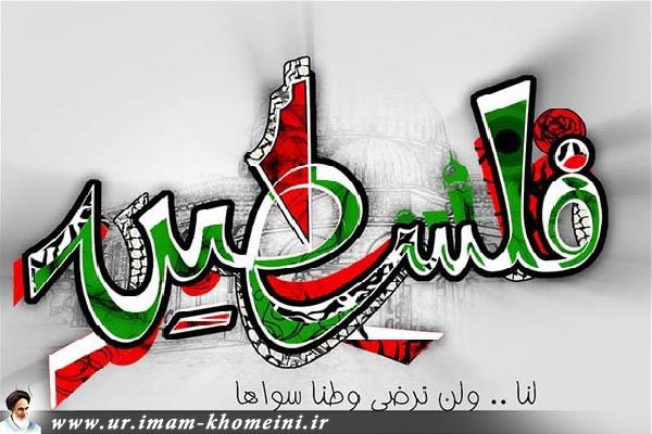 لہو میں ڈوبا غزہ / امام خمینی(رہ): عالمی صیہونیزم کے خطرے کا اعلان کررہا ہوں