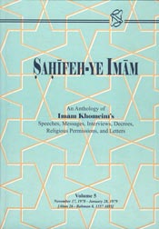 صحیفہ امام(رح) - جلد / 5 (۲۲جلدی مجموعہ، انگریزی نسخہ)