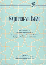 صحیفہ امام(رح) - جلد / 2 (۲۲جلدی مجموعہ، انگریزی نسخہ)