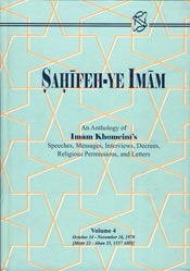 صحیفہ امام(رح) - جلد / 4 (۲۲جلدی مجموعہ، انگریزی نسخہ)