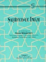 صحیفہ امام(رح) - جلد / 8 (۲۲جلدی مجموعہ، انگریزی نسخہ)