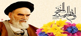 بیت المال کے بارے میں امام خمینی(رہ) کی زندگی سے ایک سبق