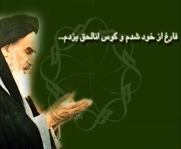 امام خمینی(رح)  کے عظیم کارنامے اسلام کے نام