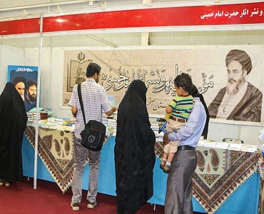 مؤسسہ تنظیم و نشر آثار امام خمینی (رح) کی قرآن وعترت میں کامیاب شرکت